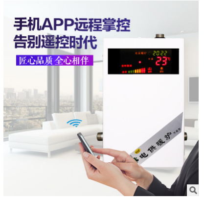 保定市地暖電壁掛爐廠-土暖爐電暖爐生產(chǎn)廠家-金冬美電器廠