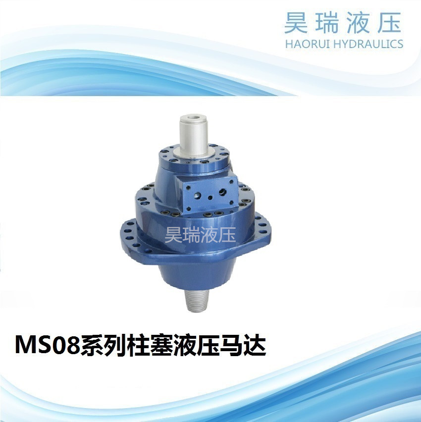 MS08系列內(nèi)曲線液壓馬達(dá)車(chē)輪液壓馬達(dá)乳化液馬達(dá)