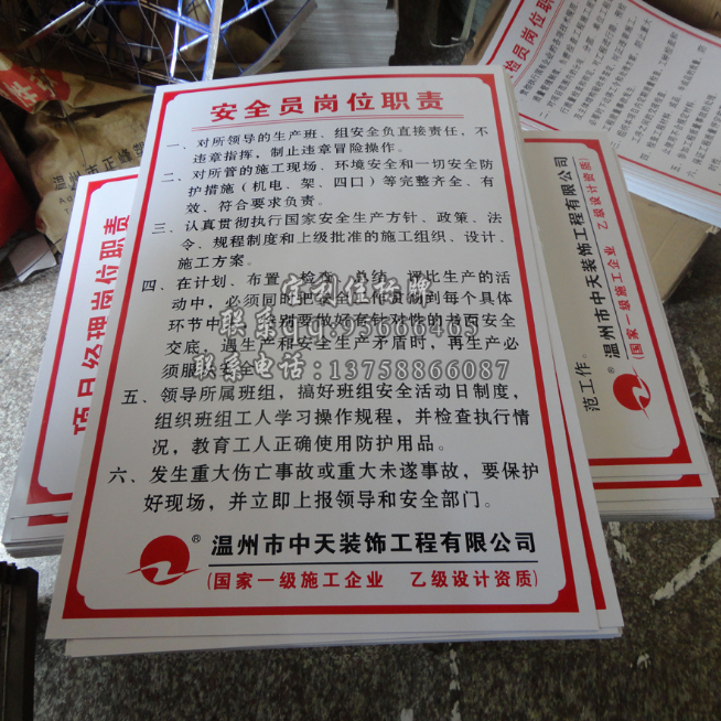 危險化學(xué)品危險告知卡 安全須知告知卡 安全危險警告告知卡