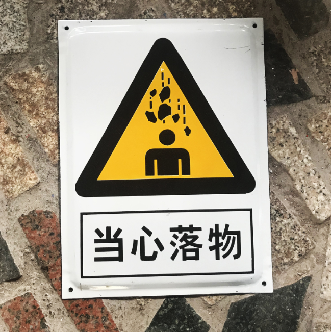 廠家直銷 電力警示牌安全警示牌反光標(biāo)牌安全標(biāo)識(shí)牌電力標(biāo)識(shí)牌