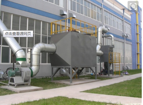 廢氣處理提供廢氣處理_一體化解決 中科廢氣處理提供廢氣處理_一體化解決