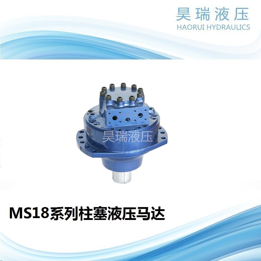 MS18系列內(nèi)曲線液壓馬達(dá)車(chē)輪液壓馬達(dá)乳化液馬達(dá)