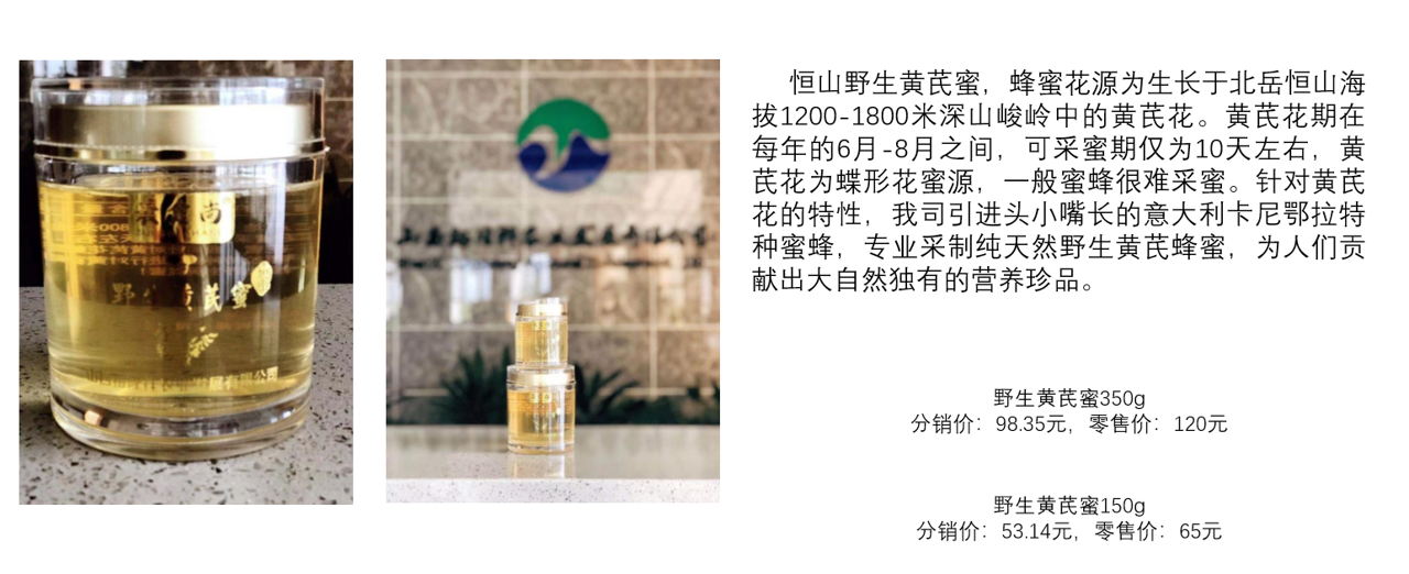 山西*恒山黃芪蜜-黃芪蜜供應(yīng)商-價格