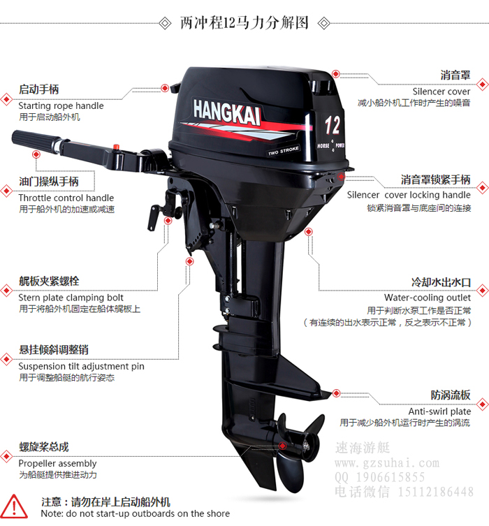 航凱12馬力,2沖程船外機,國產(chǎn)*舷外機,,船用推進器