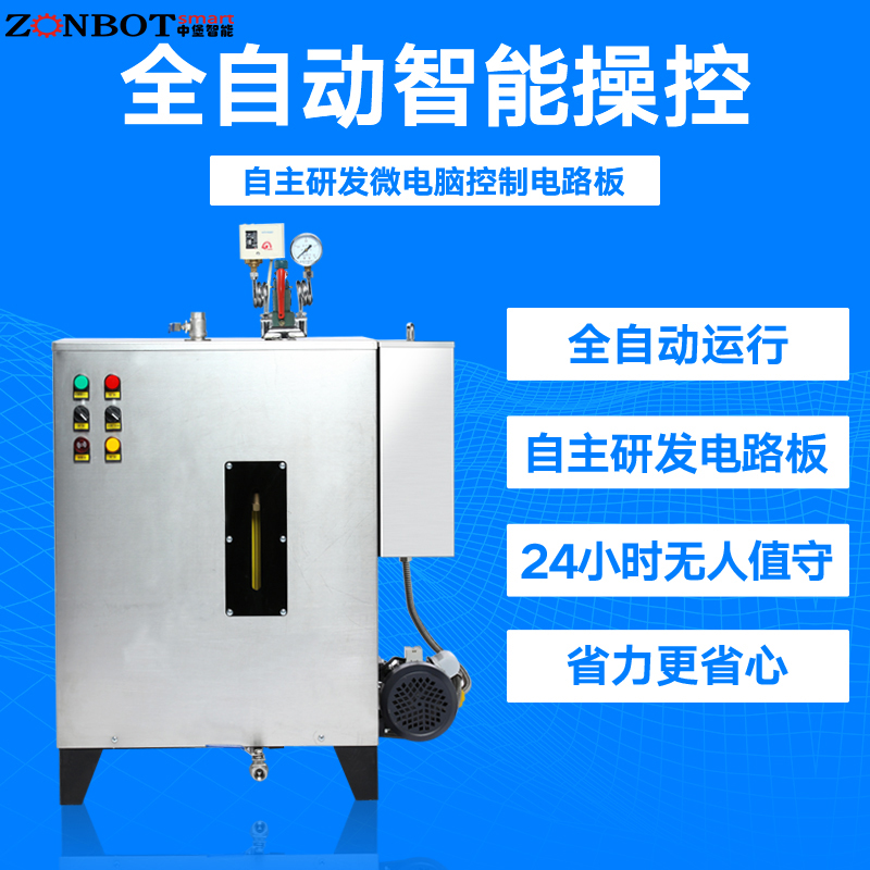 60KW蒸汽機(jī)電加熱蒸汽發(fā)生器商用小型節(jié)能環(huán)保自動(dòng)食堂常壓工業(yè)釀酒蒸氣鍋爐