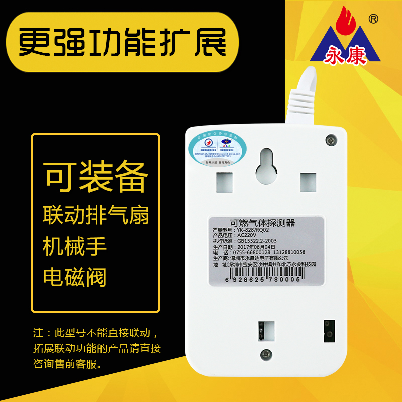 供應消防CCC燃氣泄報警器