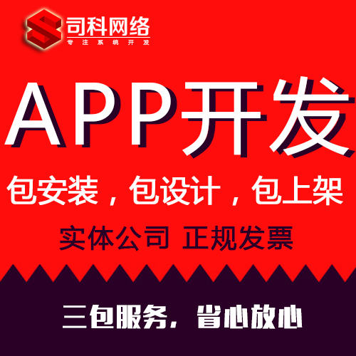 智慧社區(qū)APP開發(fā)設(shè)計方案，智慧社區(qū)軟件開發(fā)功能介紹