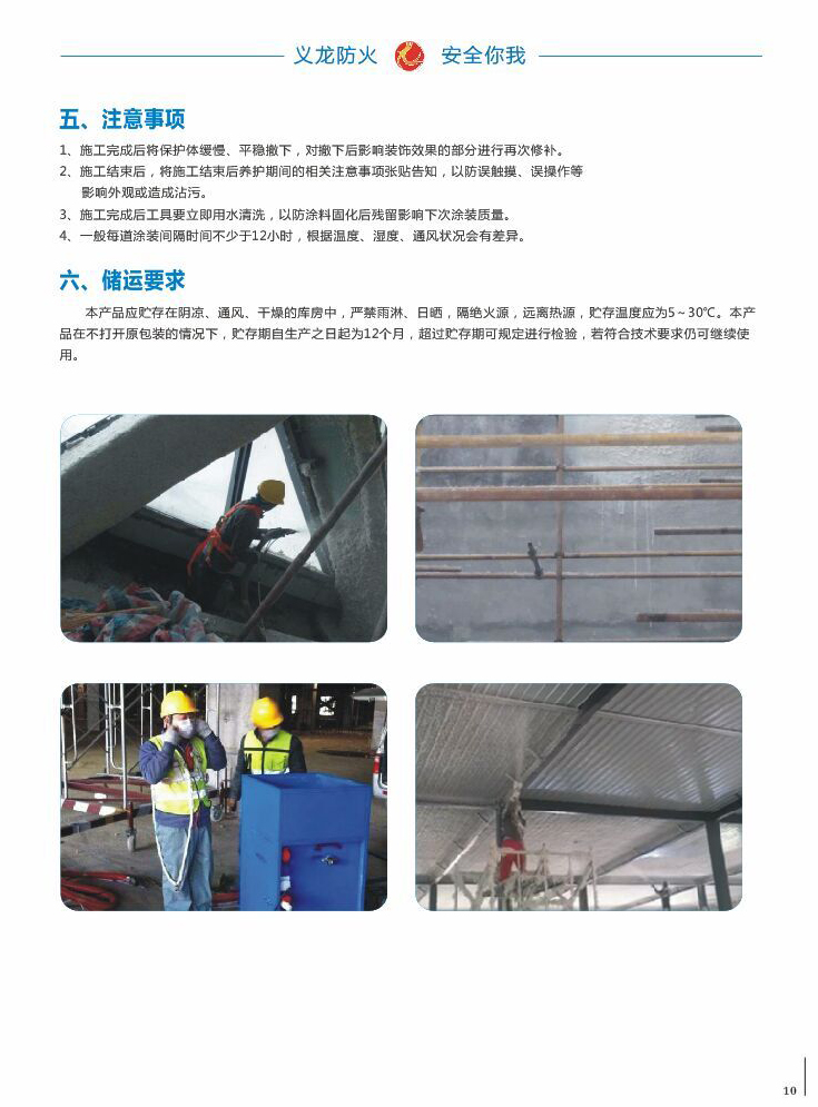 防火隔音吸音纖維涂料、超細(xì)無機(jī)纖維噴涂層