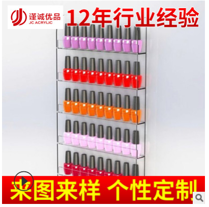 亞克力高透有機玻璃指甲油展示架-亞克力展示架定制-批發(fā)
