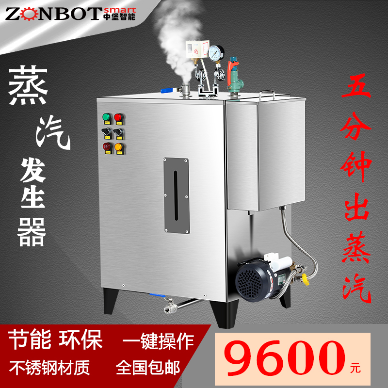 72KW蒸汽機(jī)電加熱蒸汽發(fā)生器商用小型煮豆?jié){釀酒全自動(dòng)工業(yè)節(jié)能環(huán)保蒸氣鍋爐