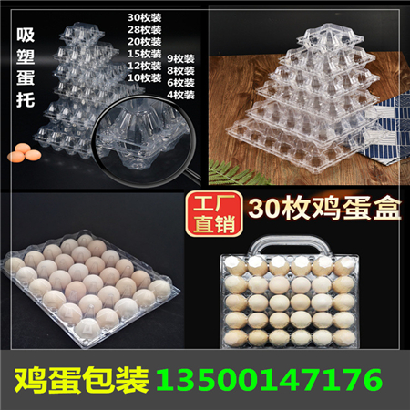 一次性雞蛋托_廣東雞蛋包裝盒
