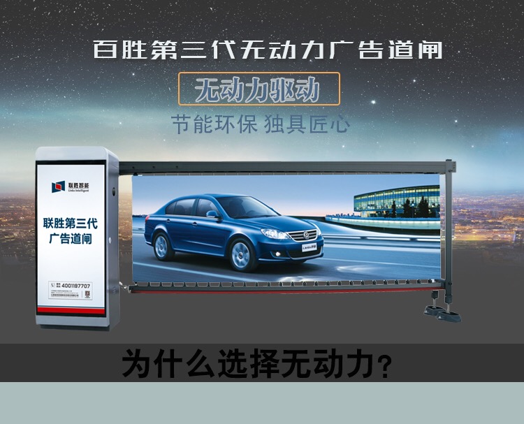 廣告道閘 停車(chē)管理系統(tǒng) 車(chē)庫(kù)停車(chē) 周口車(chē)牌停車(chē)管理系統(tǒng)