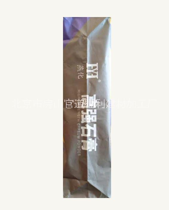廠家*燕房高強(qiáng)石膏、燕化高強(qiáng)石膏 代加工高強(qiáng)石膏