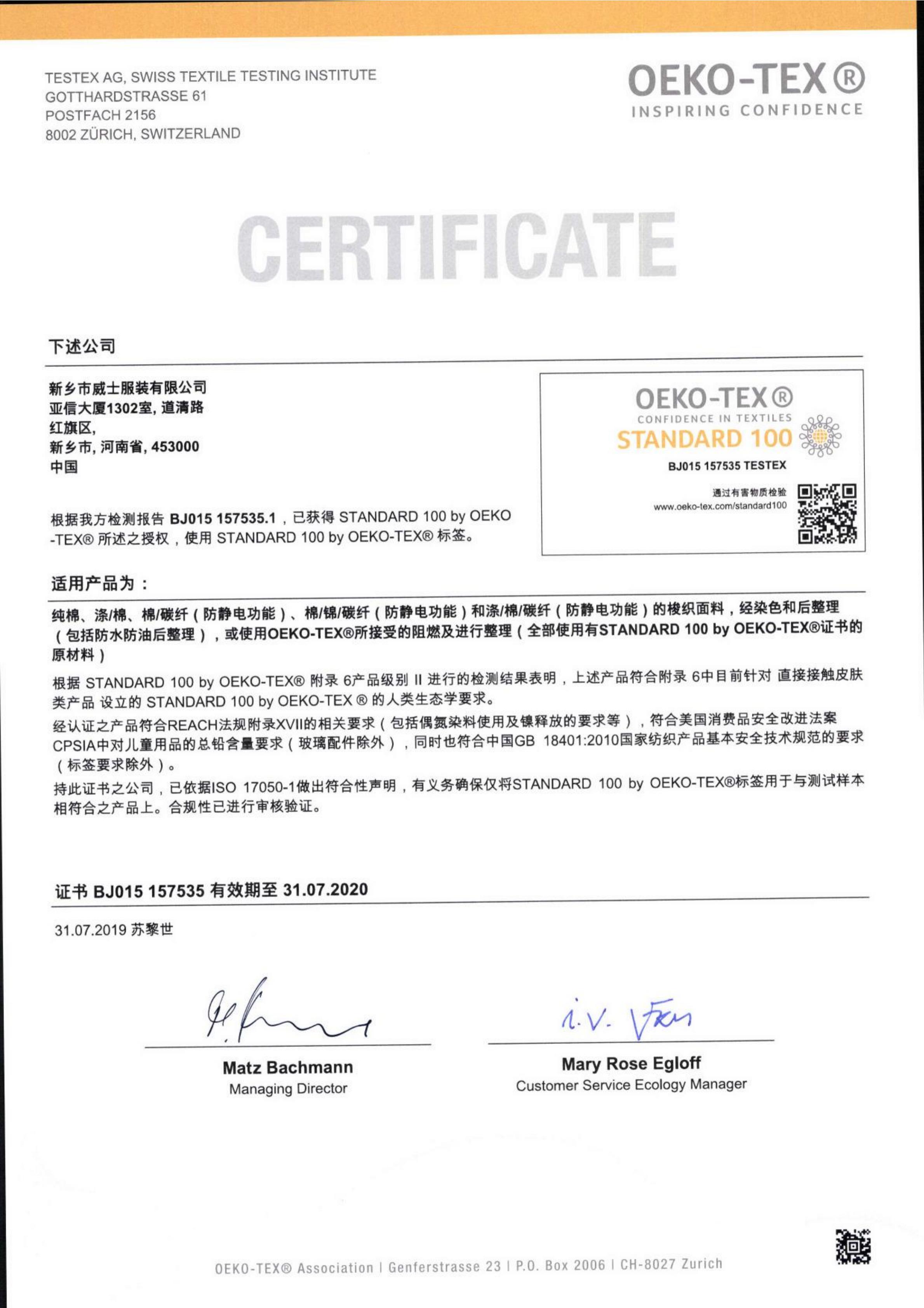 全棉阻燃熒光黃面料 全棉阻燃熒光面料EN11612/20471