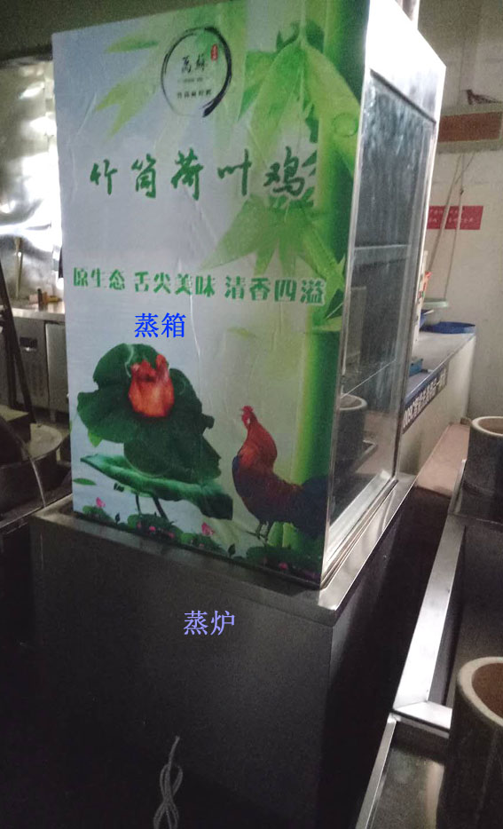 竹筒荷葉雞*設(shè)備及荷葉雞技術(shù)學(xué)習(xí)