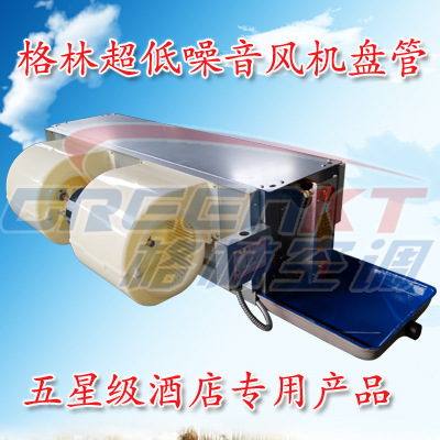 *風機盤管廠家-價格-供應(yīng)商