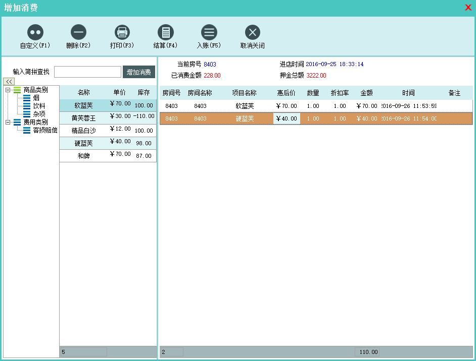 貴陽會(huì)員管理軟件，會(huì)員銷售管理軟件，會(huì)員積分管理軟件，會(huì)員儲(chǔ)值卡軟件 貴陽會(huì)員管理軟件，免費(fèi)試用30天