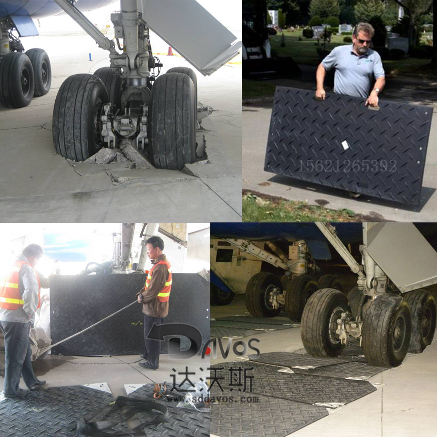 飛機(jī)降落臨時(shí)搭建機(jī)場(chǎng)鋪路墊板