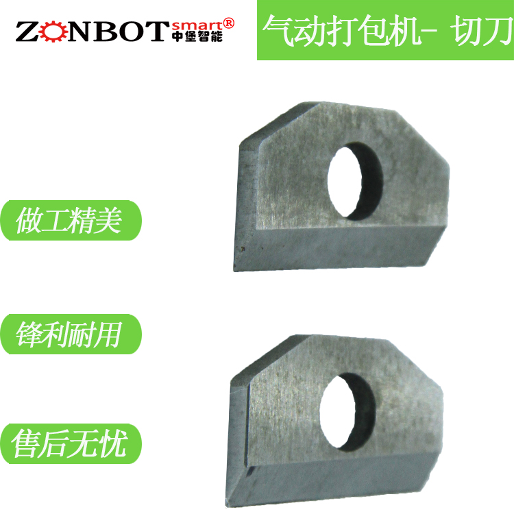 氣動(dòng)打包機(jī)原裝配件 氣動(dòng)打包機(jī)切刀 手提式氣動(dòng)打包機(jī)切刀A19064
