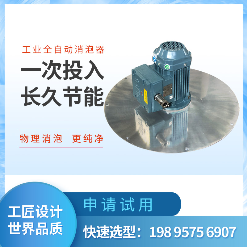 維護(hù)好乳化切削液之使用消泡器