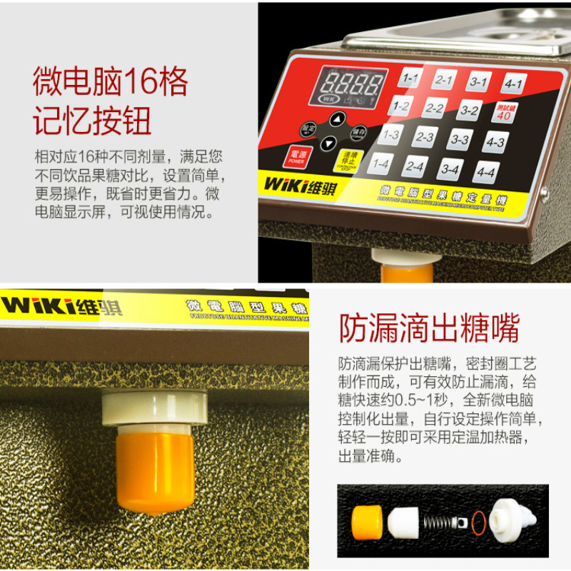 廣州果糖定量機(jī)、商用奶茶店*全自動(dòng)16格精準(zhǔn)果糖定量機(jī)咖啡店包郵