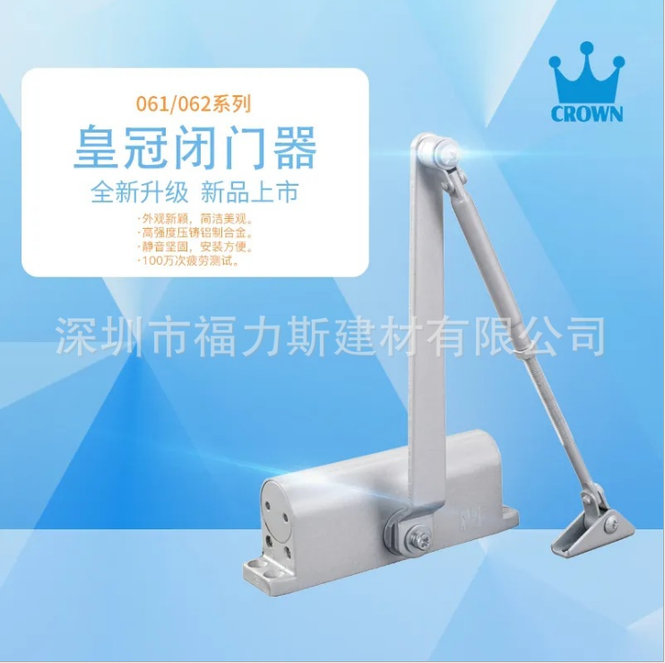 深圳皇冠061閉門器廠家 閉門器報價 優(yōu)質061閉門器供應商