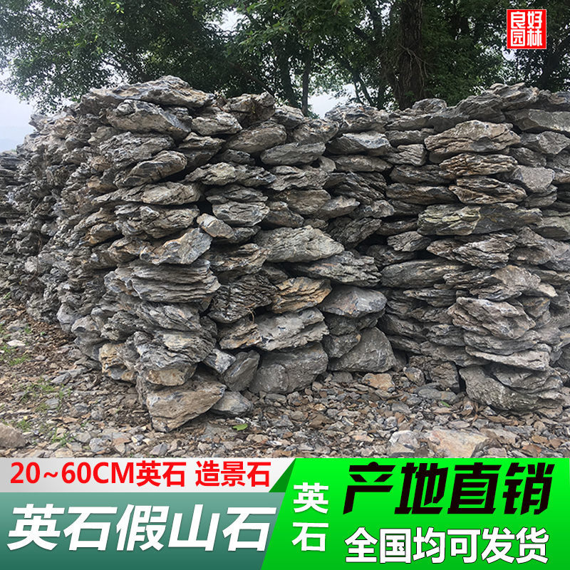 廠家直銷疊石
