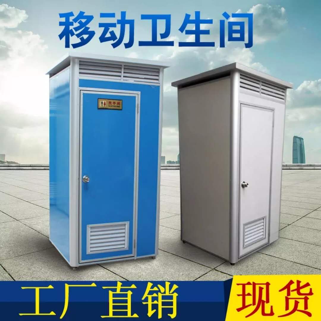 臨時移動廁所批發(fā)、臨時移動廁所廠家、臨時移動廁所電話、臨時移動廁所價格