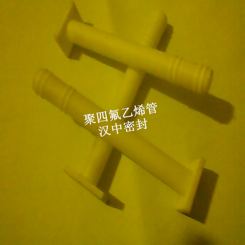 供應(yīng)江蘇揚中四氟成型件生產(chǎn)廠家，四氟成型件價格，四氟成型件圖片