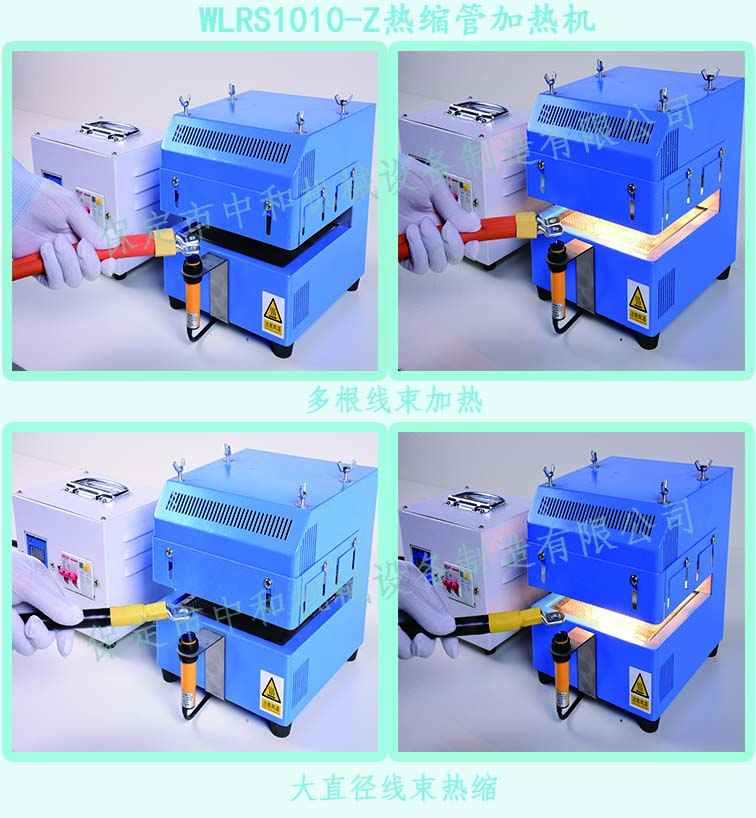 臺(tái)式熱縮管加熱機(jī) 連續(xù)熱縮套管加