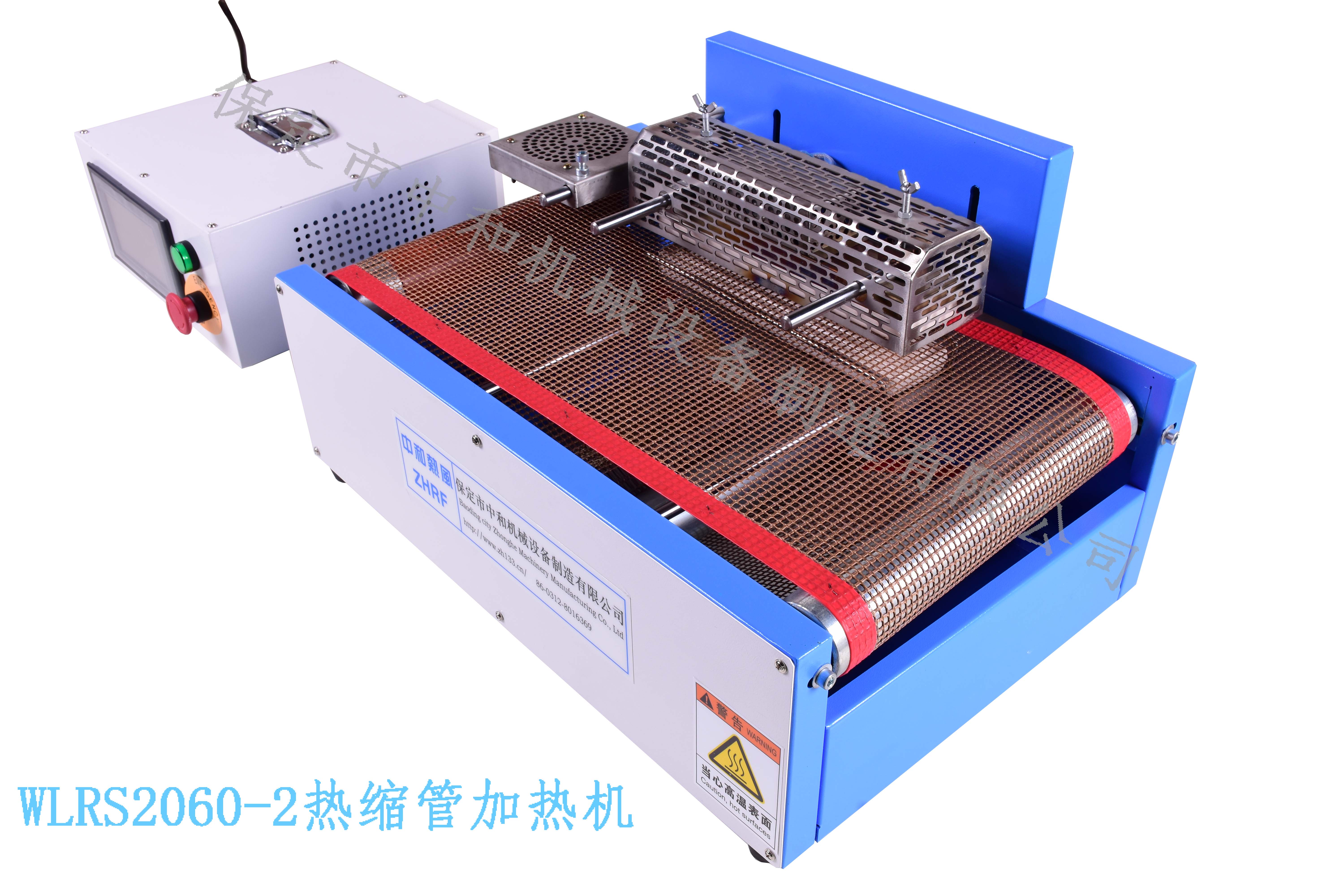 WLRS2060-2  連續(xù)熱縮套管加熱設(shè)備 雙面熱縮管