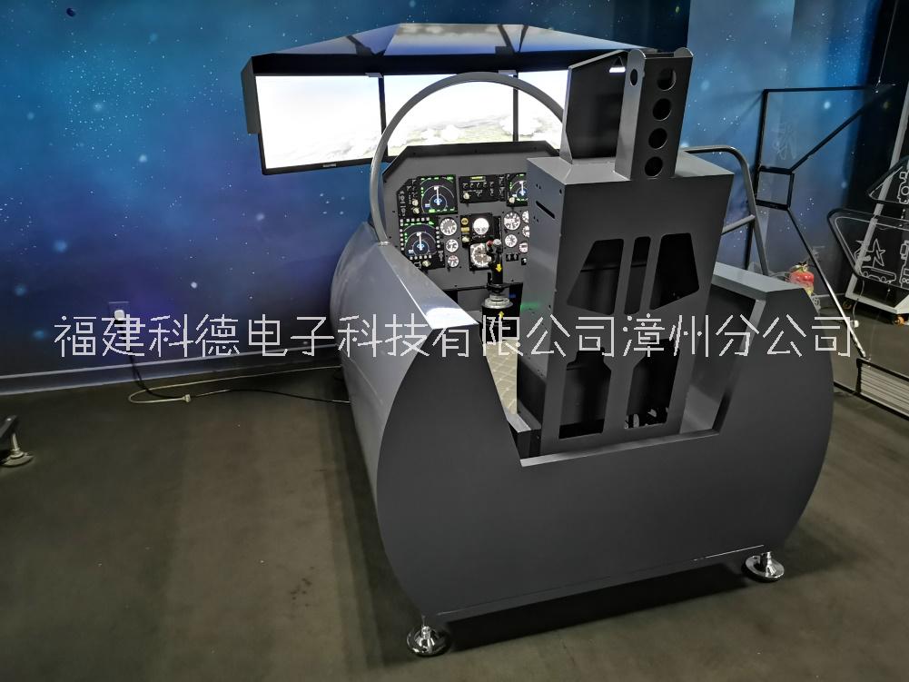 郴州市 飛行模擬器  郴州市 飛行模擬器戰(zhàn)斗機(jī)