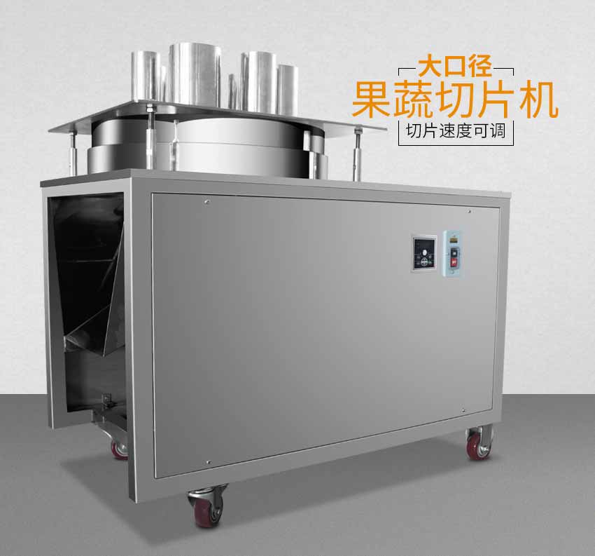 大產(chǎn)量切片機(jī)-深州土豆切片機(jī)-水果廠切片機(jī)