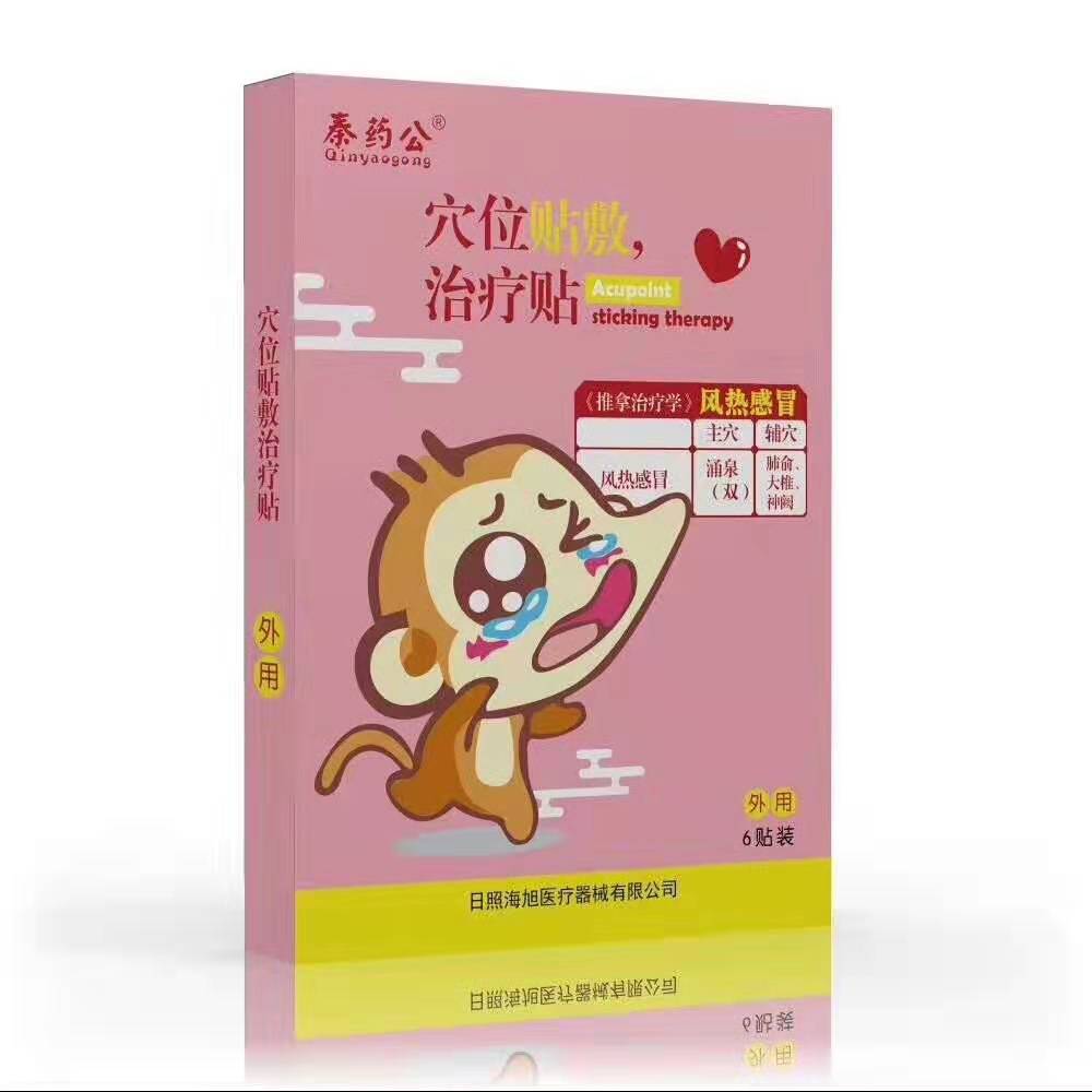 小兒健脾貼廠家代理定制加工貼牌oem