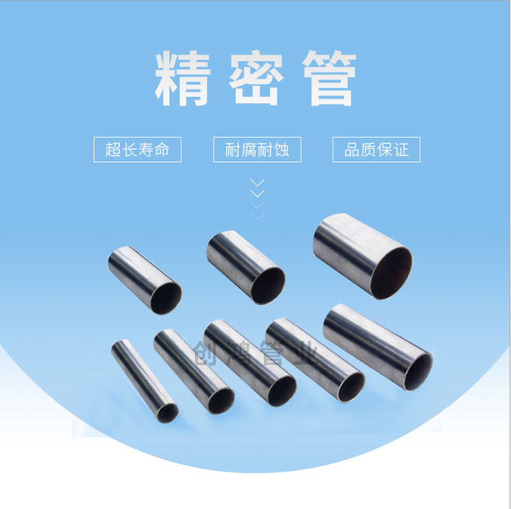 多型號(hào)精密管無縫管生產(chǎn)廠家直銷