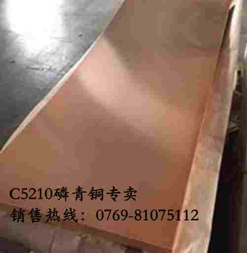 C5210磷銅帶高彈性C5210磷青銅價格