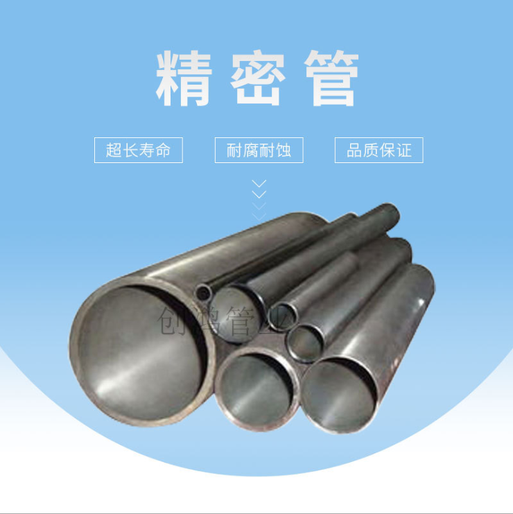 多型號(hào)精密管無縫管生產(chǎn)廠家直銷
