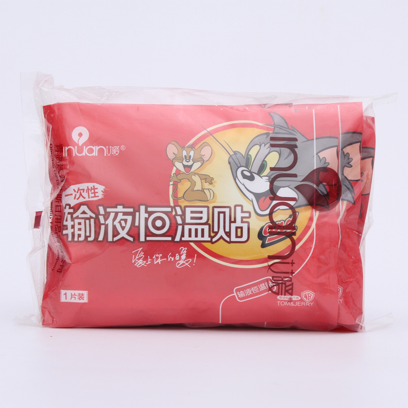 艾暖輸液恒溫貼暖寶寶貼發(fā)熱貼