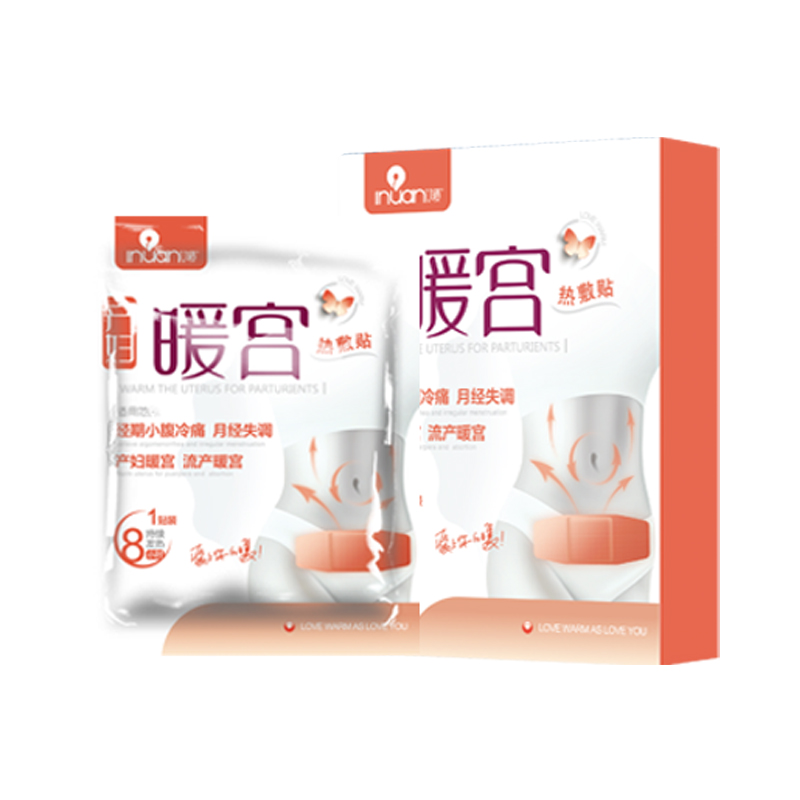 艾暖產(chǎn)婦暖宮貼熱敷貼暖寶寶貼