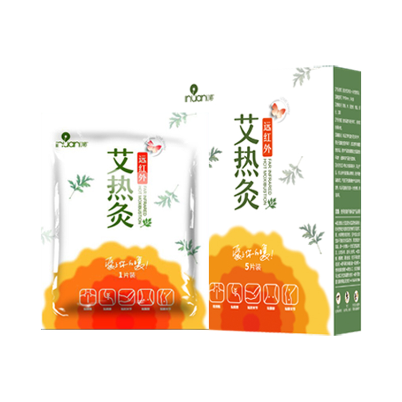 艾暖遠(yuǎn)紅外艾熱灸艾灸貼暖寶寶貼