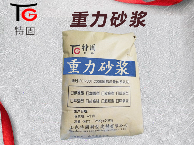 山東超細(xì)水泥灌漿料哪家好廠家