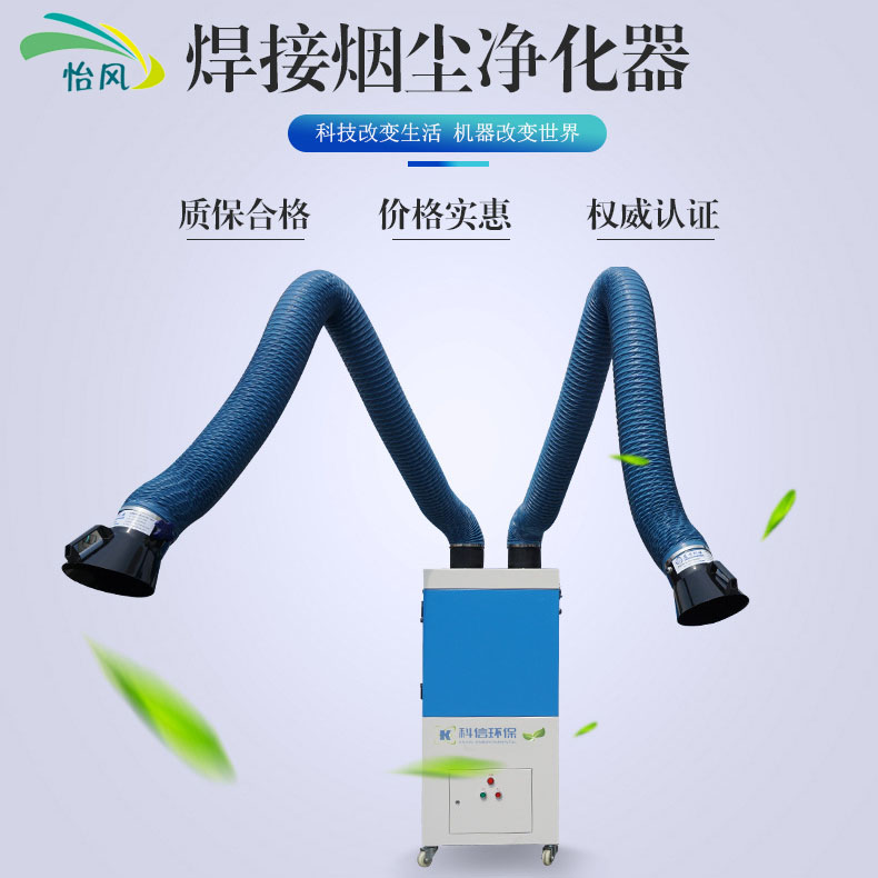 焊煙吸附治理 油煙凈化器車間焊煙除塵設(shè)備可移動式 河南焊煙凈化器