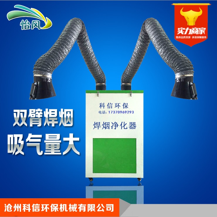 焊煙吸附治理 油煙凈化器車間焊煙除塵設(shè)備可移動式 河南焊煙凈化器