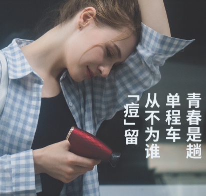 SKG 等離子嫩膚儀3627