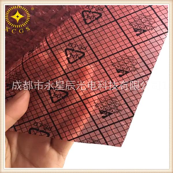 網(wǎng)格導(dǎo)電膜氣泡袋 電子元器件包裝袋防靜電包裝袋四川廠家供應(yīng)