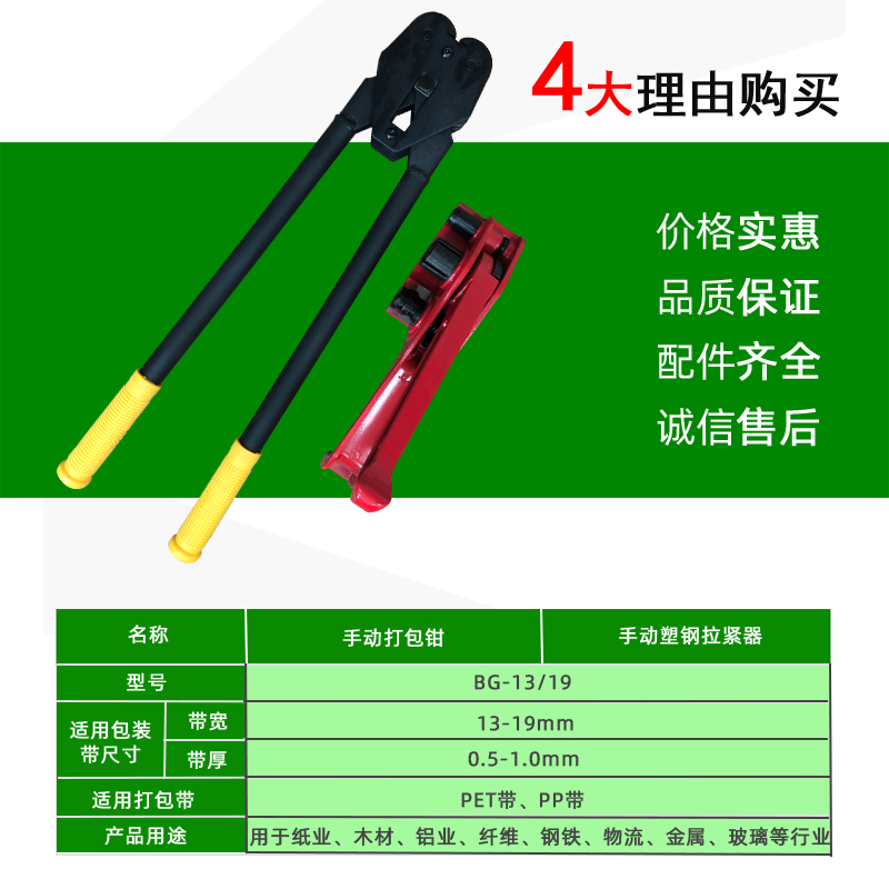 1608塑鋼帶手動(dòng)手工打包機(jī)塑料帶捆扎機(jī)加強(qiáng)耐磨型收拉緊器打包鉗 手動(dòng)打包機(jī)