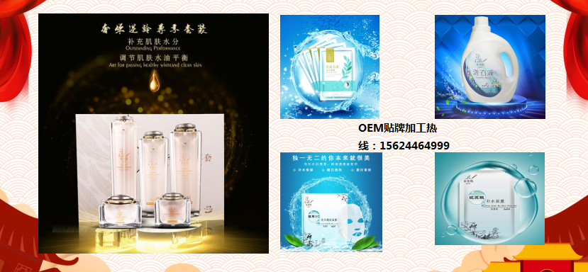 化妝品產(chǎn)品OEM/ODM貼牌加工