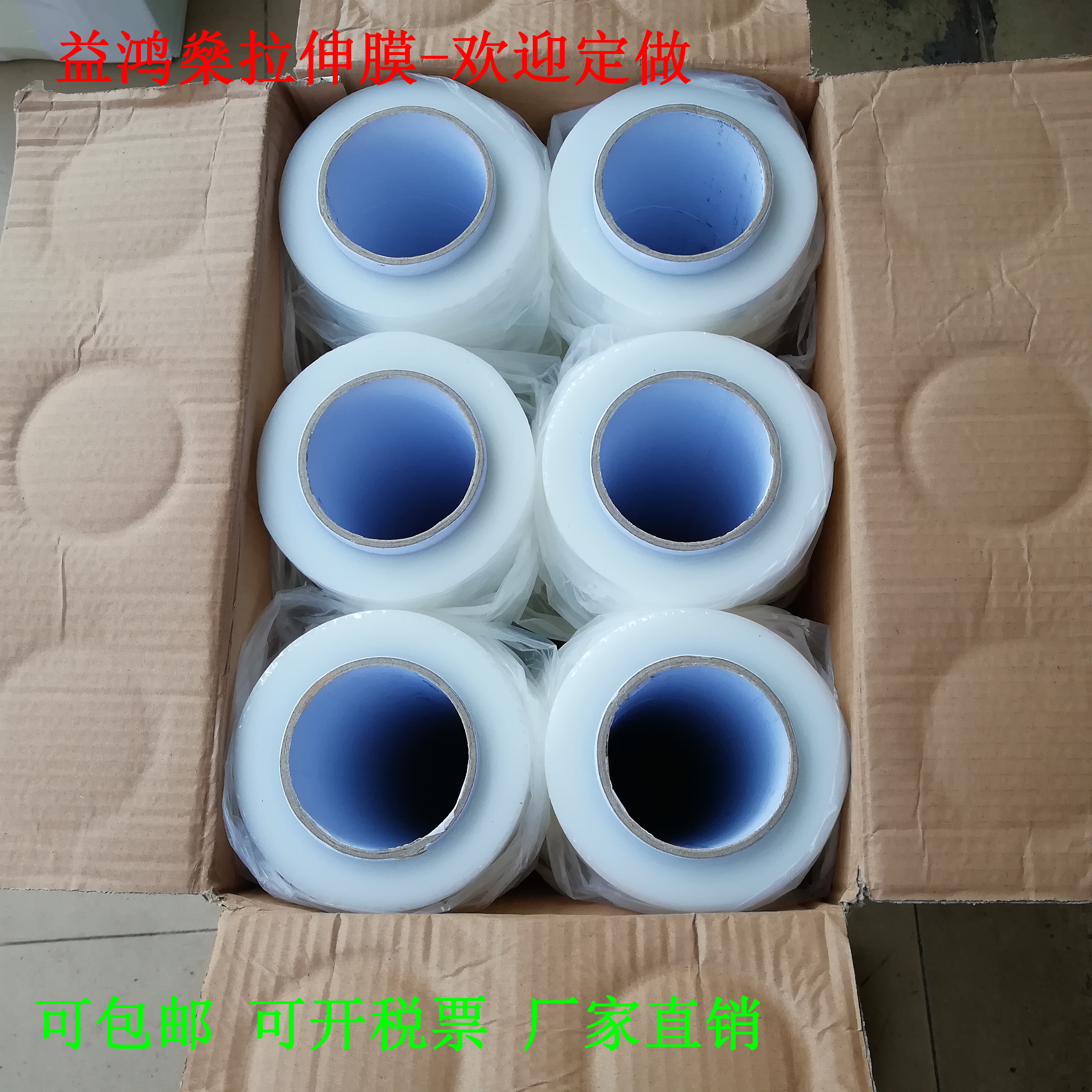 透明封箱膠帶 封箱膠帶 拉伸纏繞膜生產(chǎn)廠家 拉伸膜 纏繞膜