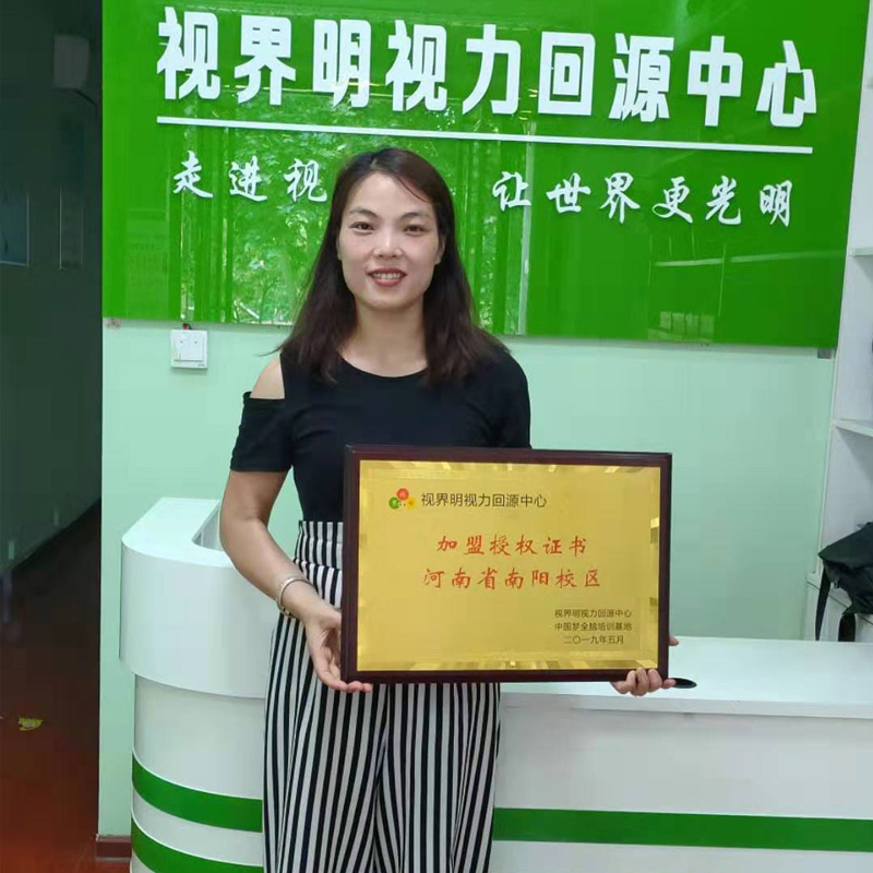 視力回源加盟_近視矯正加盟_青少年視力調(diào)節(jié)_視界明近視加盟