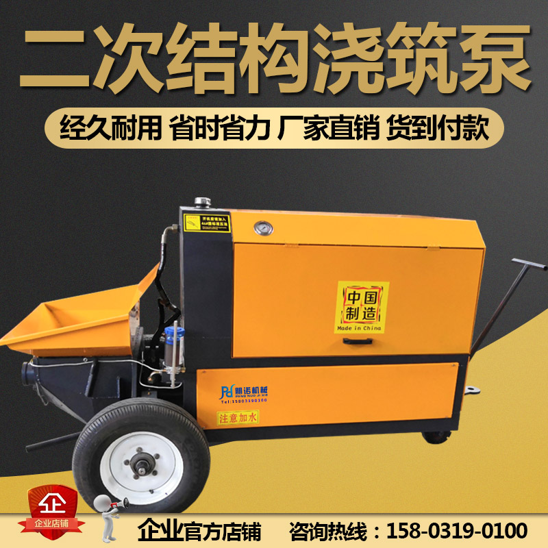 二次構(gòu)造柱泵小型混凝土輸送泵價(jià)格 臥式二次結(jié)構(gòu)澆筑泵細(xì)石砂漿輸送泵